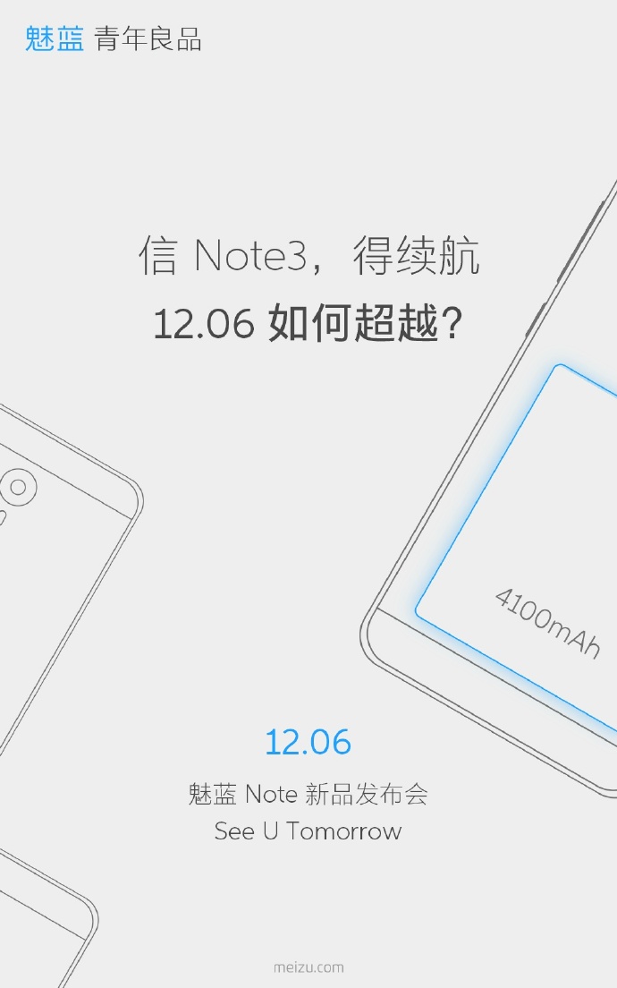 meizu-m5-note-teaser_1